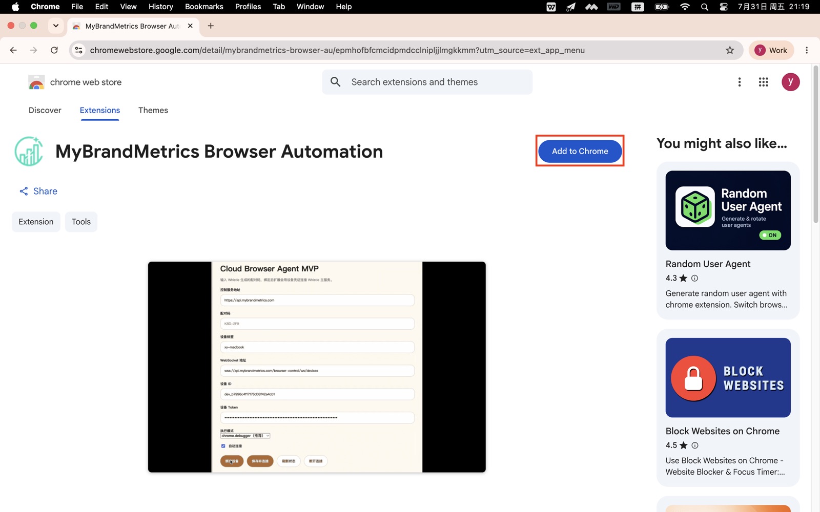 Add MyBrandMetrics Browser Automation to Chrome