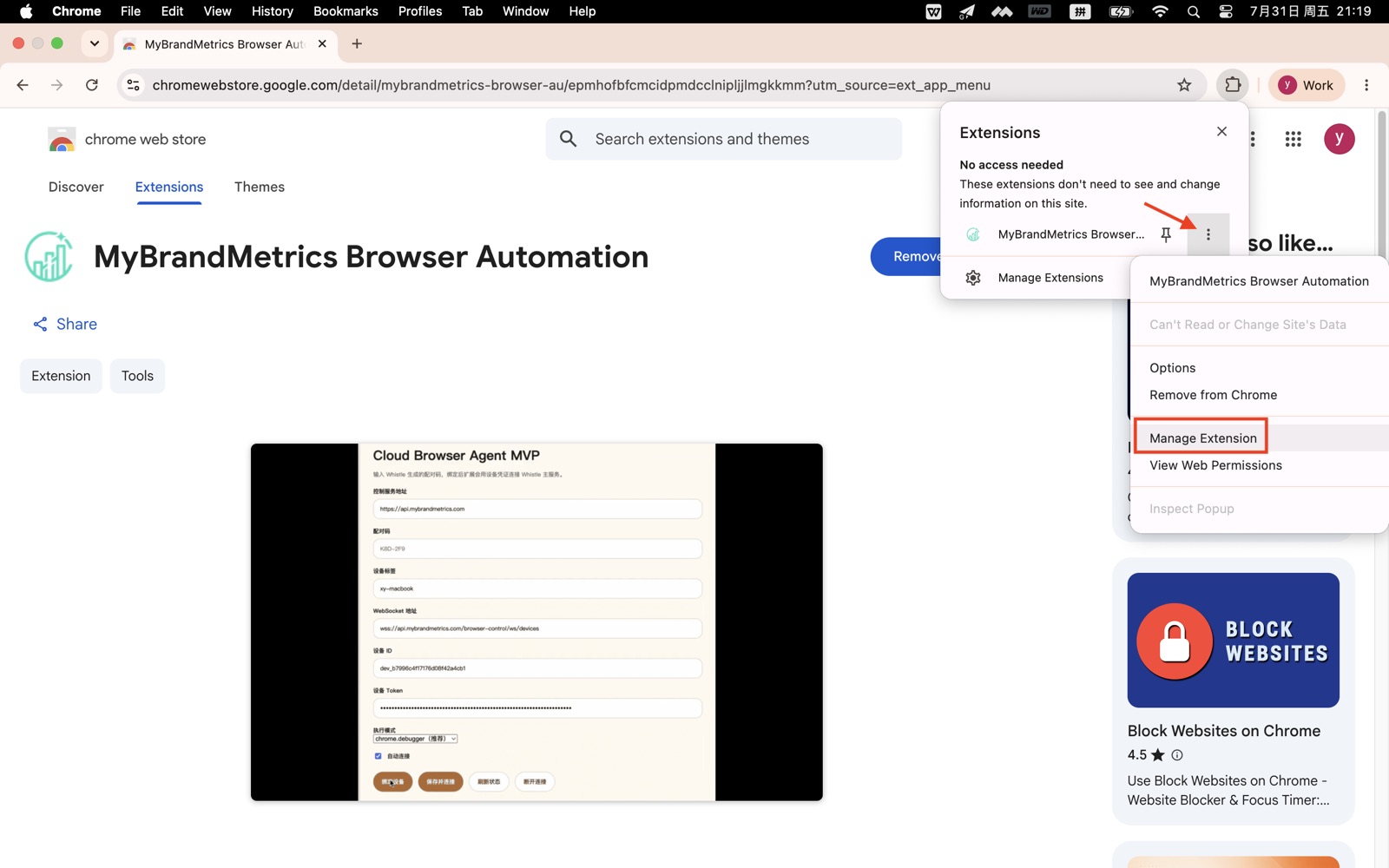 Open Manage Extensions after installing the extension